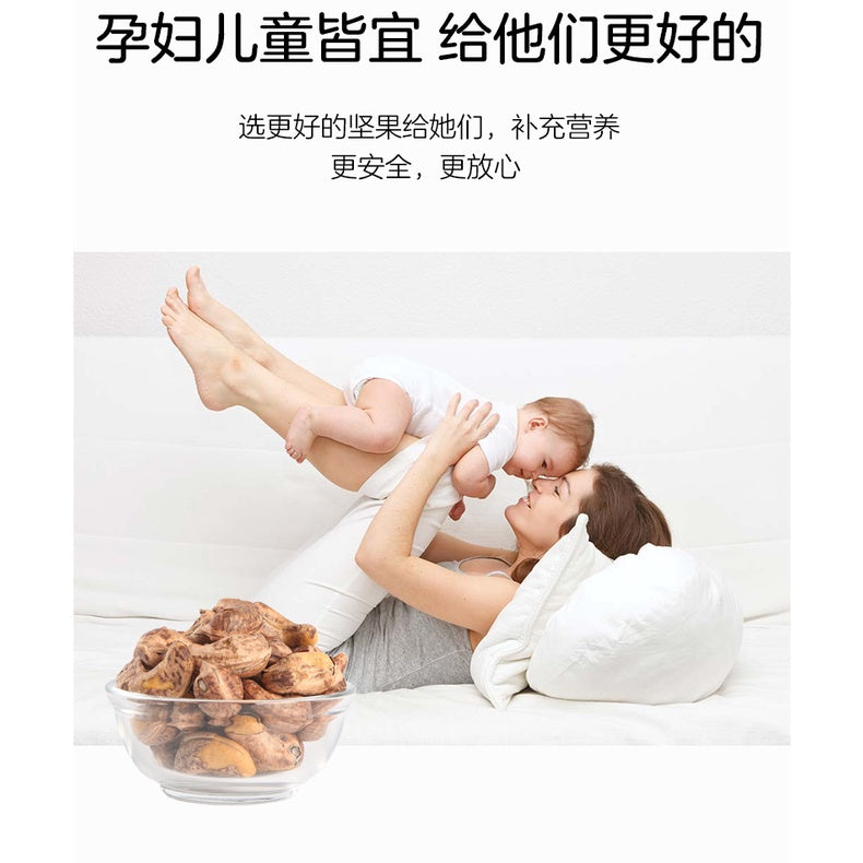 Vietnam Roasted Cashew Nut with skin | Kacang Gajus Panggang (Kulit)